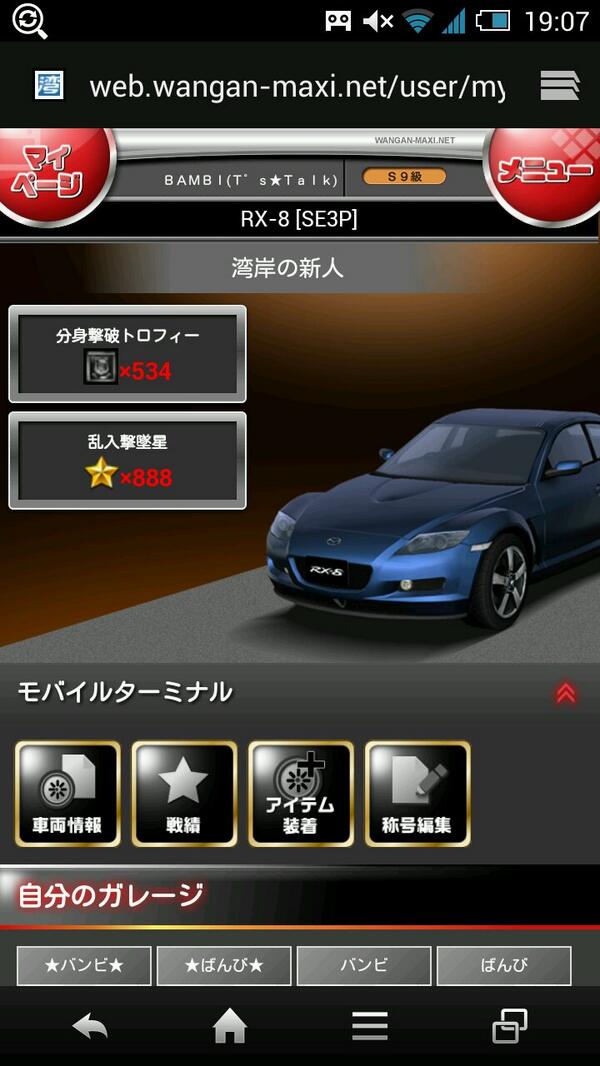 BAMBI_wmmt's tweet image. 888(o^^o)♪