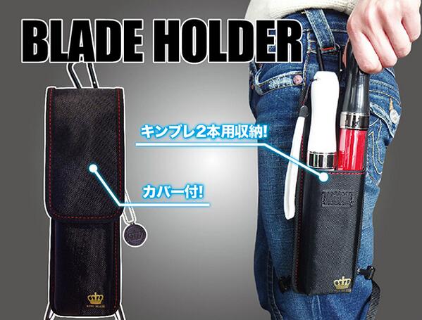 Ruifan Japan Ltd アニメジャパン King Bladeブースの販売予告第２弾 Blade Holder キンブレ２本収納で より実戦対応に 会場以外での発売は未定です 価格は 後日発表です キンブレ Animejapan Http T Co Cehynsvfcr