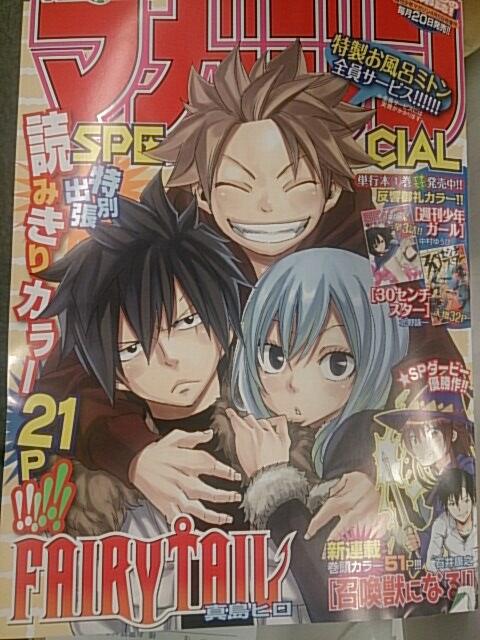 マガジンSPECIAL on X: 