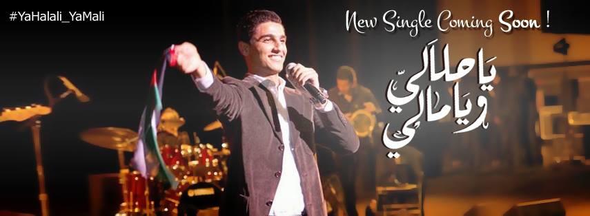 سوما عسافيهہۧ On Twitter أغنية جديدة بعد عدة أيام بعنوان يا حلالي و يامالي قريبا Assaf 442