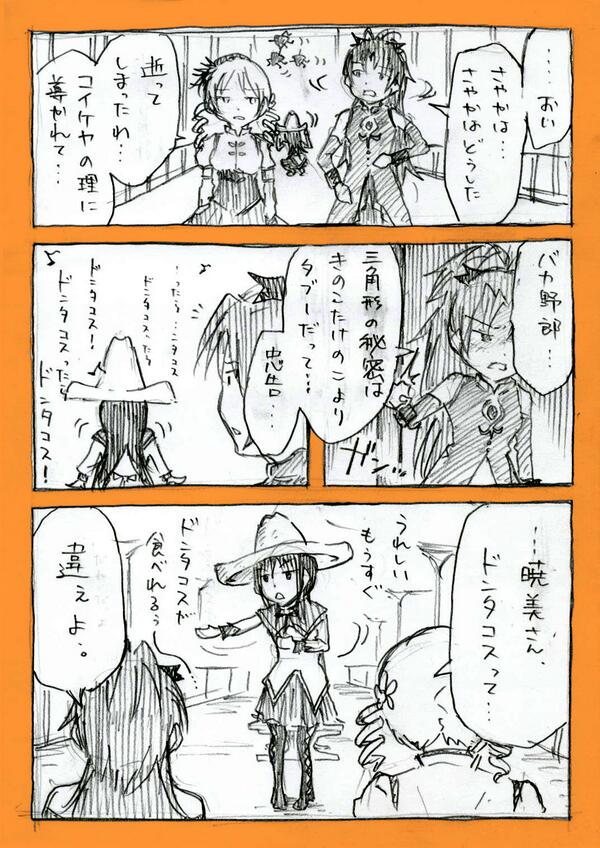 まどか「教えてあげないよっ!ジャン!」  #まどマギ版真剣深夜のお絵かき60分一本勝負
