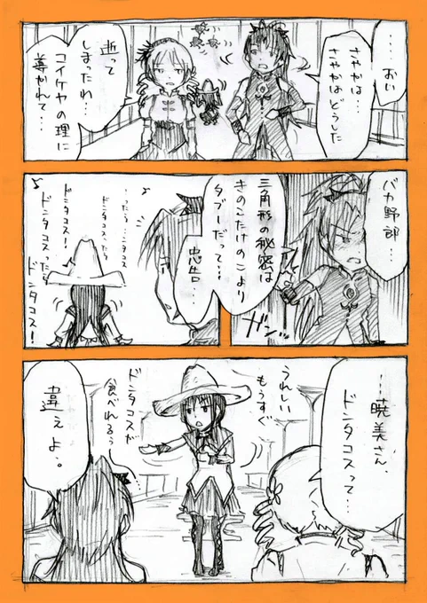 まどか「教えてあげないよっ!ジャン!」  #まどマギ版真剣深夜のお絵かき60分一本勝負