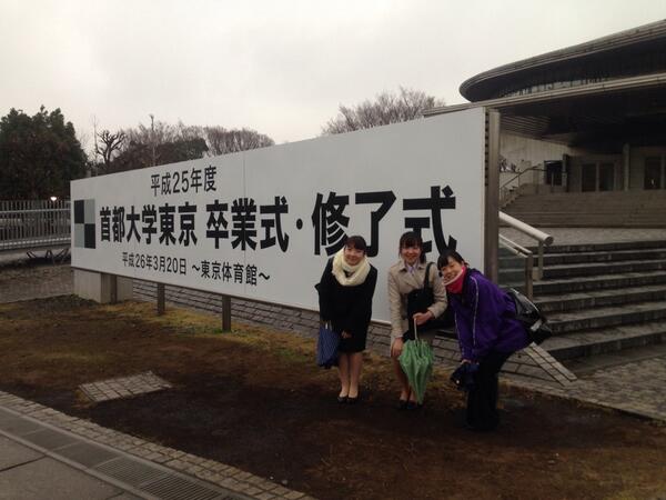 首都大学東京bot Shutodai Bot Twitter