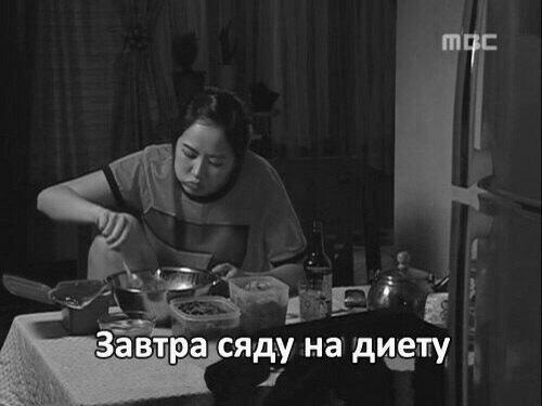 Завтра на диету юмор. Приколы про похудение к новому году. Сесть на диету с завтрашнего дня. Все с завтрашнего дня сажусь на диету. Карикатуры смешные.
