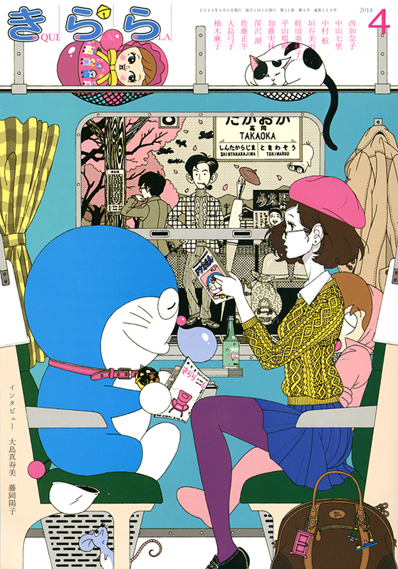 むねお Doraemonchannel ドラえもん On 表紙 カバー 本日発売のプチ文芸誌 きらら 4月号をご紹介 イラストレーター 中村佑介さんが描いたカバーイラスト よ くみると随所にドライズムが Http T Co z5cjqpxd ドラちゃんかわええ
