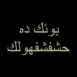 "<a href="/1218Ssmkm/">دحومي الدلوع </a>: "