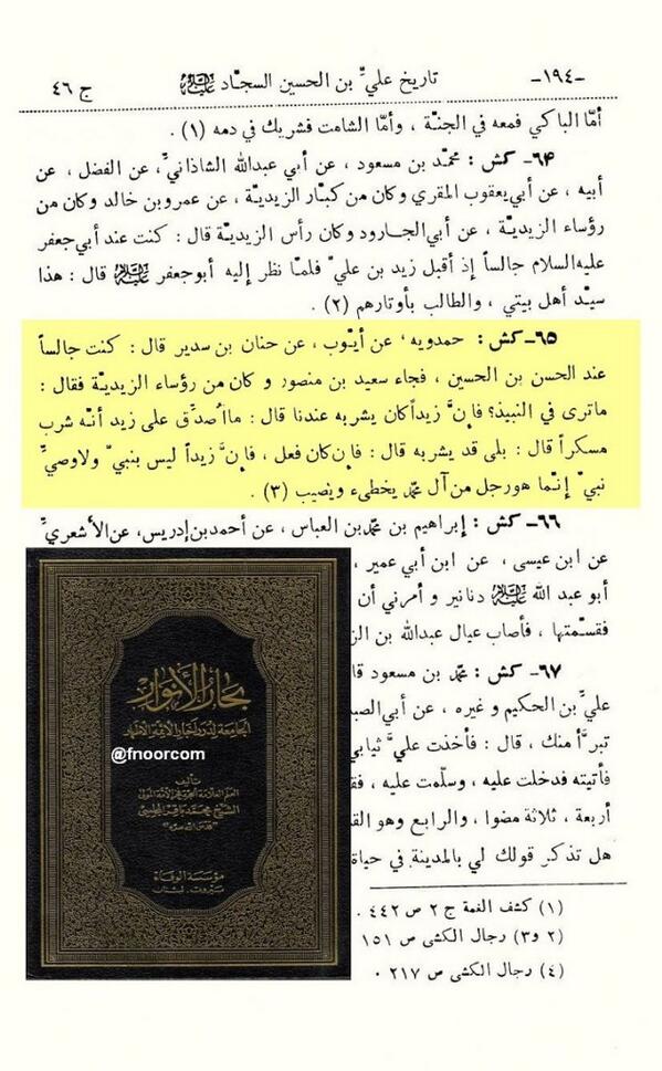 الشجرة الطالبية ماصح من أعقاب الإمام ابو جعفر محمد الباقر بن علي زين العابدين بن الحسين