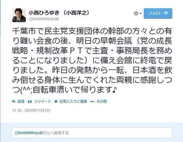 小西ひろゆき 酒飲んで自転車