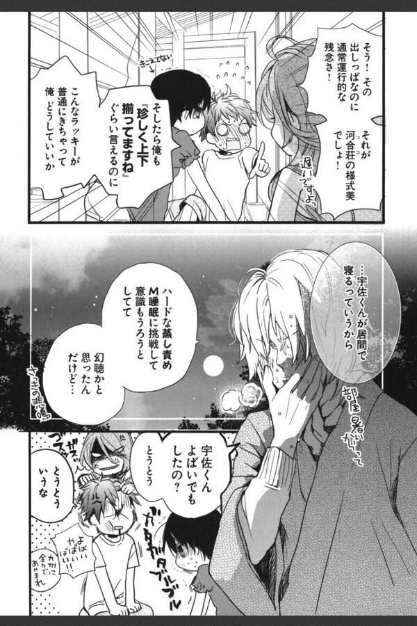 僕らはみんな河合荘 手動bot Bokura Kawaiso Twitter