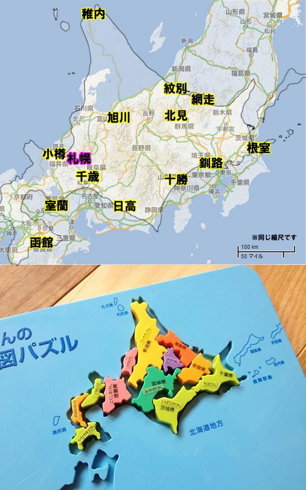 ট ইট র あ る つ 昨夜の マツコ 有吉の怒り新党 北海道以外の人たちが 北海道の広さ を全く分かってないことに腹が立ちますの件 たしかに自分とこの県庁所在地まで車で５時間以上とか広すぎ でも分かってもらえない Http T Co Jmypwdknal