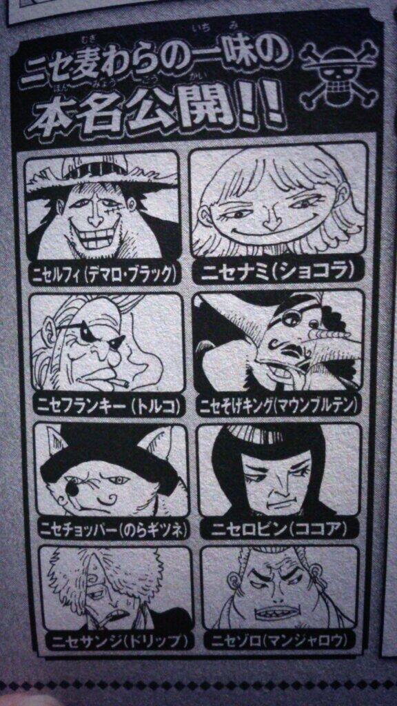 One Piece 響く言葉 画像 Al Twitter ニセ麦わら一味 Http T Co 22lmvshm3b Twitter