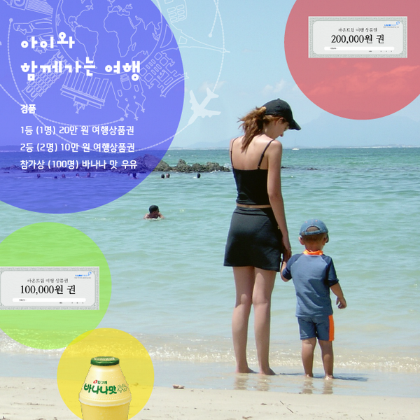 laontrip's tweet photo. [봄맞이 가족여행 이벤트] 아이와 함께 떠나는 가족여행 투표하고 여행상품권 받기!
▶http://t.co/Duhm0pnhA2 http://t.co/r12DhY5wFj