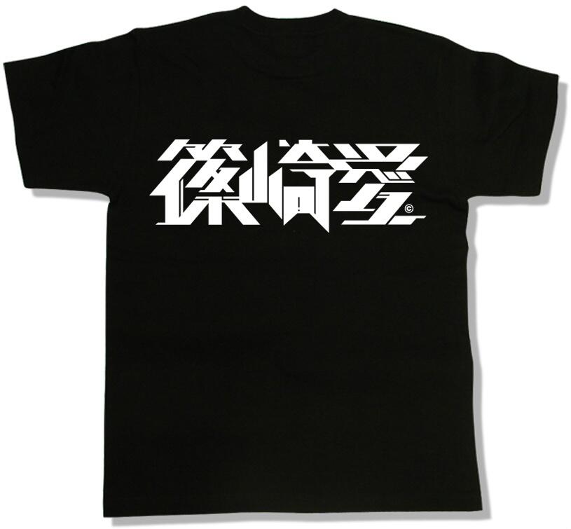 篠崎愛　AeLL.時代のサイン入りTシャツ 篠崎愛 AeLL.時代のサイン入りTシャツ Yahoo!オークション