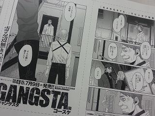 月刊コミックバンチ 公式 در توییتر バンチ 5月号 本日発売 ドラマcd化が決定した Gangsta は デリコとヤンに注目 黄昏種と人間の境界が描かれています スピンオフ情報もチェックしてください Http T Co Cbcyzfhs3n