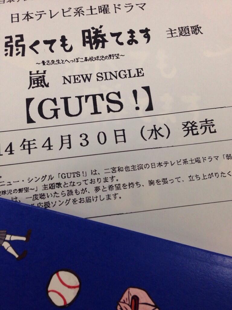 産地直送 初回限定版 嵐 Guts ニノ主演ドラマ主題歌 8ebce506 ホット販売 Feb Ulb Ac Id