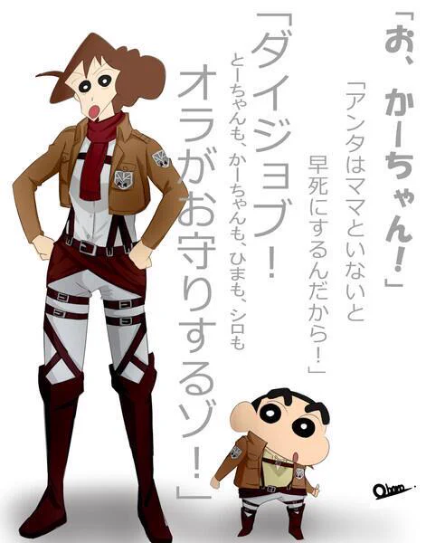 ミカサがミサカがミサエでみさえ・お。かーちゃん!  「ミサイェエエエガァアアア!!<゜Д゜)/」 