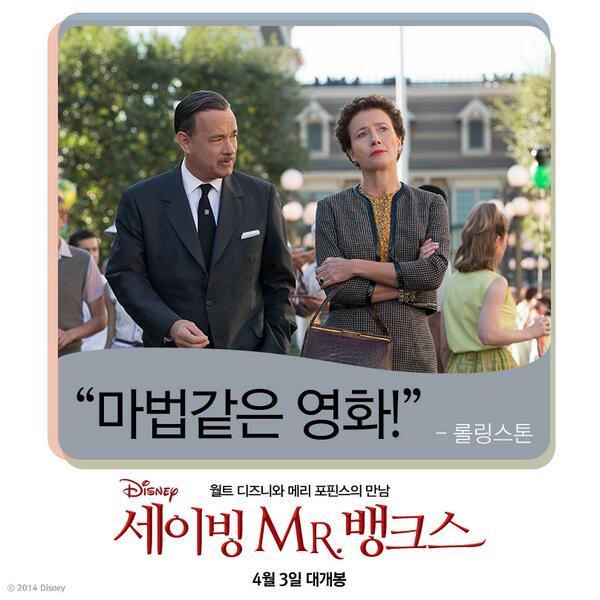 #세이빙MR뱅크스 #열혈리뷰 ① 아름다운 영화에 대한 러블리한 리뷰! "마법같은 영화!" -롤링스톤Translate post