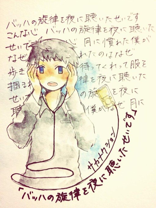 歌詞のtwitterイラスト検索結果 古い順