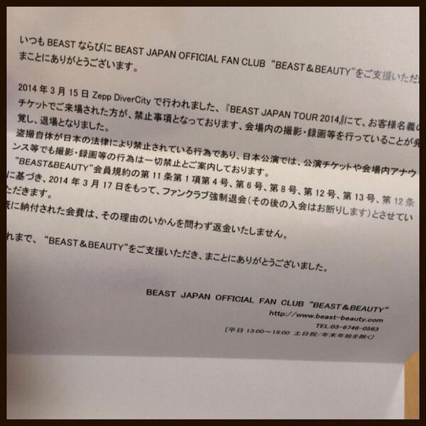 saysayf's tweet photo. みんなーすごいこと起きたよ(^｡^)
なんと！！びゅりを強制退会になった！わたしのチケットで入った人が盗撮したんだって♥︎わたし盗撮が一番嫌いなのに！みんなもよくわからん人にチケット譲らない方がいいよwわたし盗撮犯に苦しめられすぎww http://t.co/VJG967UZy0