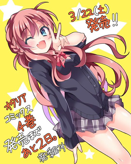 4巻のtwitterイラスト検索結果 古い順