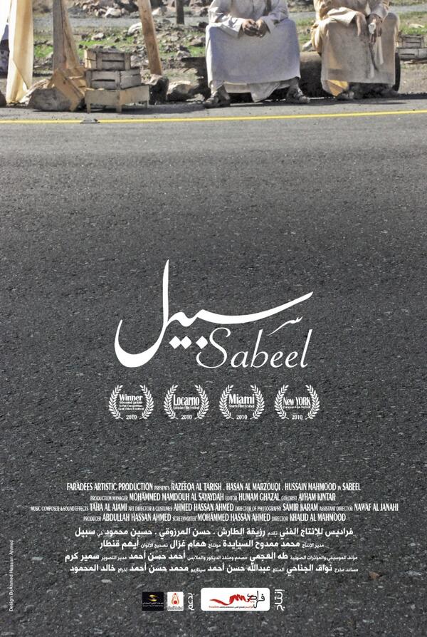 GulfFilmFest's tweet photo. إن كنتم في باريس الثلاثاء المقبل 8:30  شاهدوا "سبيل" @khalidalmahmod في #معهد_العالم_العربي http://t.co/sVoAik7Haw