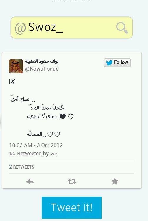 Swoz_'s tweet photo. اول تغريده لي ف تويتر 😂😂😂 http://t.co/XF7Ui9grCh