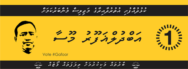 Midy123's tweet photo. Kulhudhuffushi Uthuru Dhaairaa ah Abdhul Gafoor Moosa ! Vote CandidateNo: 1✔️
#ThilafathahVoteh @Msharig @GapoGafoor http://t.co/pXttHG5lky