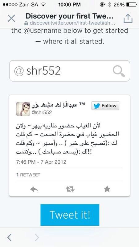 shr552's tweet photo. #اول_تويته_لك_بالتويتر http://t.co/s0pQjl0Zj9