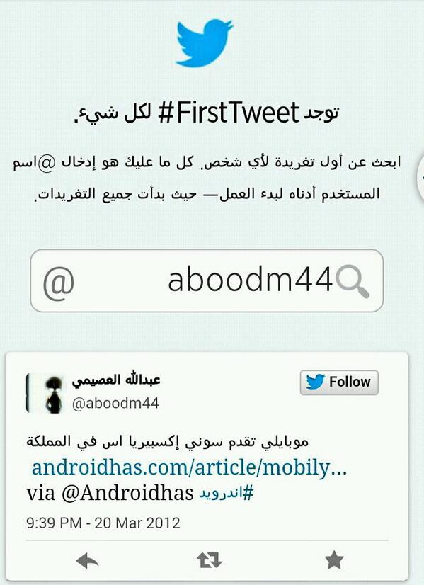 abdullah_OT3's tweet image. اول تغريدة لي كان خبر من موقع (اندرويد هاز ) @OnehasMedia 
 #ون_هاز
#1has