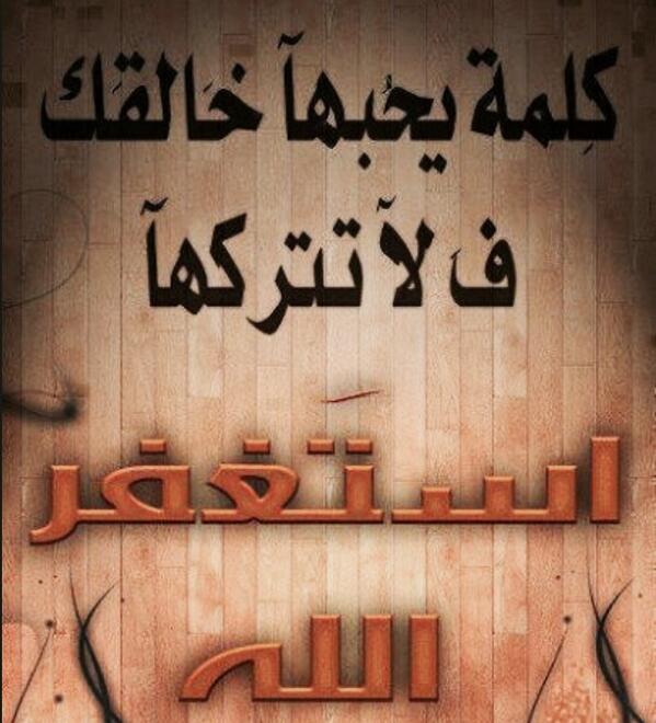 uae165's tweet photo. " ارفع رصيدك اقرأ وأرسل :

"سبحان الله و بحمده سبحان الله العظيم ٠" http://t.co/OOWyYAxokz