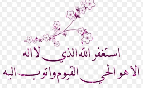 uae165's tweet photo. "حاول ان : تستغفر كثيراَ بيومك .. ستجد يومك مُخٺلفاَ جداَ حتى الابواب المغلقه سٺفٺح لك بإذن الله " http://t.co/sPax2EDPEK