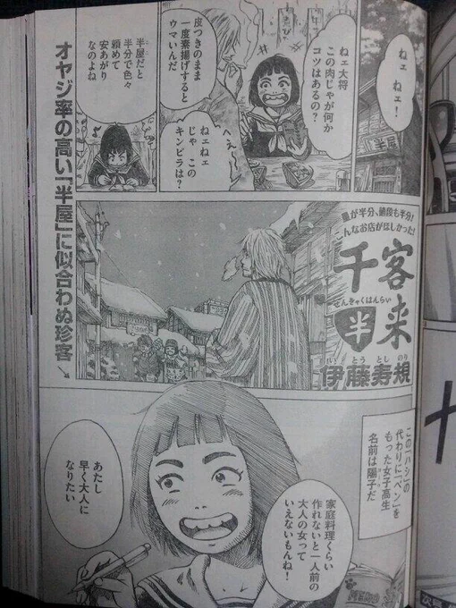 ひのでや参吉@Splatoonバンカラ！⑦発売中@hinodeya3の漫画作品一覧