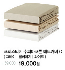rnjswnd1's tweet photo. [한샘플래그샵목동점 오픈 기념] 
매주 달라지는 생활용품 특가전!(3월 3주차)
-프레스티지 수피마코튼 매트커버 Q (4만원 할인!)
▶다른 특가 이벤트 더보기 http://t.co/QafRLcLjJX http://t.co/R1itc9gSNX
