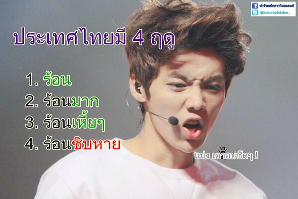 thamraydekdaw_'s tweet image. ประเทศไทยมี4ฤดู...
#แอดมี่ขี่จรวด