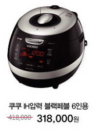 rnjswnd1's tweet photo. [한샘플래그샵목동점 오픈 기념] 
매주 달라지는 생활용품 특가전!(3월 3주차)
-쿠쿠 IH압력 블랙페블 6인용 (10만원 할인!)
▶다른 특가 이벤트 더보기 http://t.co/QafRLcLjJX http://t.co/E6Xjqjlko0