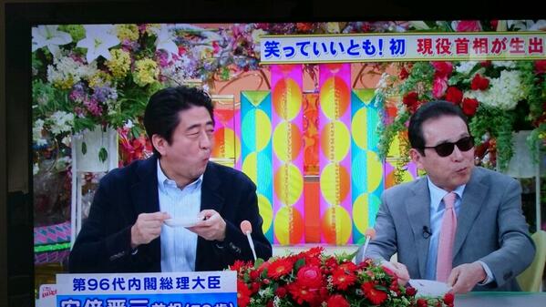 私がういにゃんだ タモリと安倍総理が生放送の番組でイチゴを並んで食べるシュールな絵 Http T Co G6w0q3nkkm 私がういにゃんだ タモリと安倍総理が生放送の番組でイチゴを並んで食べるシュールな絵 Http T Co G6w0q3nkkm