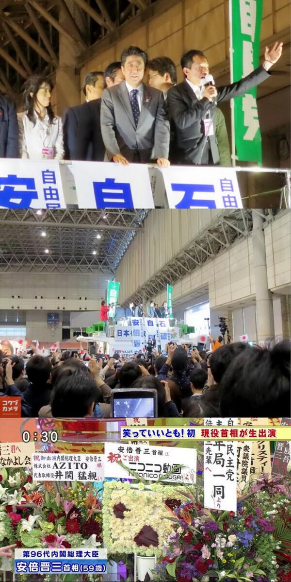 笑っていいとも テレホンに安倍首相がｓｐを連れて登場 レポまとめ Togetter