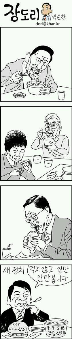 간을 봐야 먹지않겠습니까?