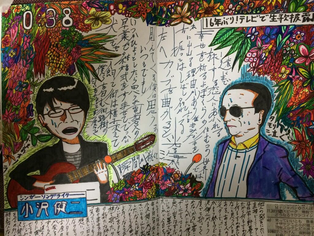 ヨシムラヒロム على تويتر 小沢健二が いいとも で歌った四曲の意味 ぼくら ではタモリの新たな旅立ちを祈り さよなら では奇跡の番組 いいともの美しき日々を想い それは はタモリのワガママさを語り ドアノック ではタモリなきお昼の変化を歌った そー ヨシムラヒロム على تويتر 小沢健二が いいとも で歌った四曲の意味 ぼくら ではタモリの新たな旅立ちを祈り さよなら では奇跡の番組 いいともの美しき日々を想い それは はタモリのワガママさを語り ドアノック ではタモリなきお昼の変化を歌った そー
