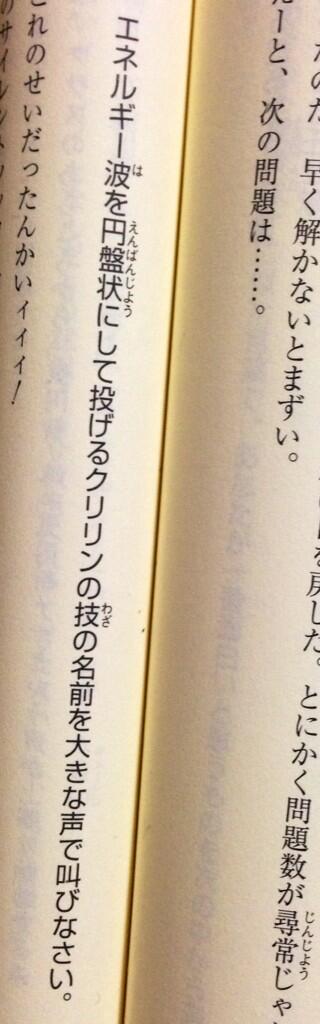 銀魂小説 銀魂小説