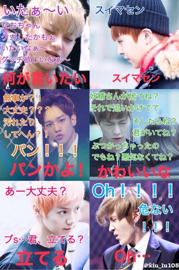 Momoka در توییتر Xiu Lu105 パンをくわえて曲がり角でexoとぶつかってみた Exo M Ver Exoで妄想 ベタなシチュエーション Http T Co Ecb3uscmij これタオちゃん絶対このセリフ言ってる 笑 写真とセリフが合いすぎww