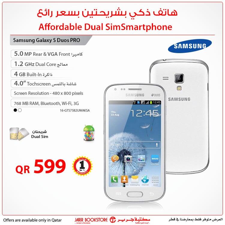 Jarir Bookstore Mobile Samsung