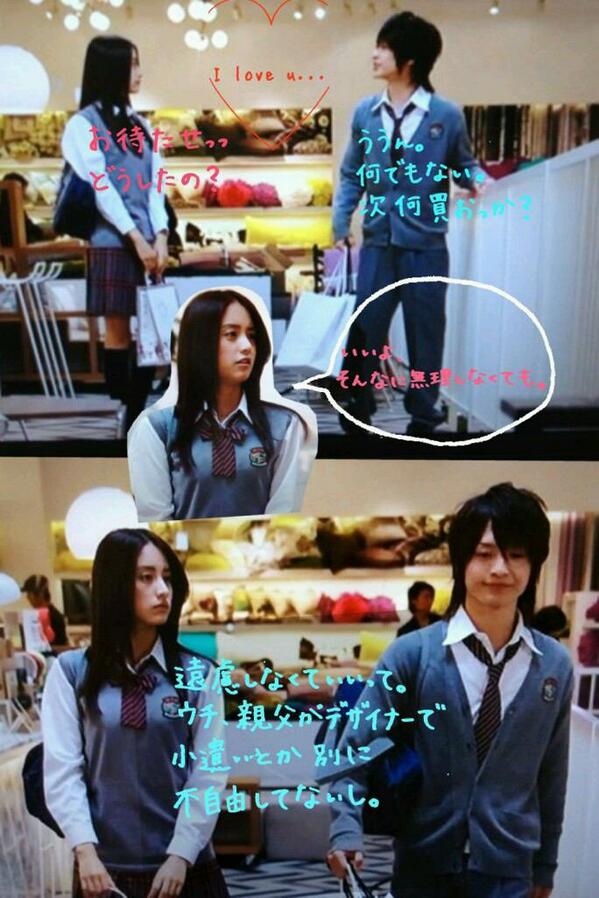 ট ইট র 山本美月chan Big Looove 私はずっと 幸せになろうよ 推しです 美月ちゃんのドラマデビュー作で Kis My Ft2の玉森くんの彼女役でした 制服でデートのシーンですね º º 山本美月 幸せになろうよ Http T Co Ivwurlqb9o