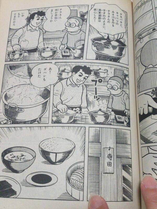 トキワ荘の長男 寺田ヒロオ とは 何者だったのか 特に 俗悪漫画 批判など 3ページ目 Togetter