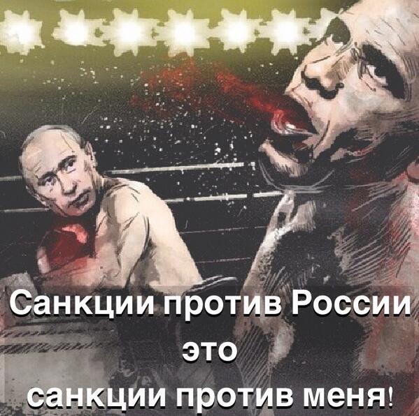 timur_ber's tweet photo. “@andrey_romanoff: Наша страна, наши правила! #МоиСанкции http://t.co/TFIQOwxmfm”