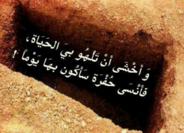 TheTopVideo's tweet photo. #يارب إنني أخشى أن تلهو بي الحياه فأنسى حفرة سأكون بها يومًا ، فيارب كل ما رأيتني أبتعد عنك ردني إليك ردًا جميلاً http://t.co/kAbUPEoush