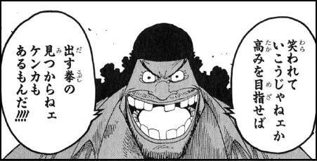 死ぬ前に言ってみたい一言 名言 笑われていこうじゃねェか 高みを目指せば出す拳の見つからねェケンカもあるもんだ By 黒ひげ海賊団 ティーチ T Co Laot4azbbg 死ぬ前に言ってみたい一言 名言 笑われていこうじゃねェか 高みを目指せば出す拳の見つからねェケンカもあるもんだ By 黒ひげ海賊団 ティーチ T Co Laot4azbbg