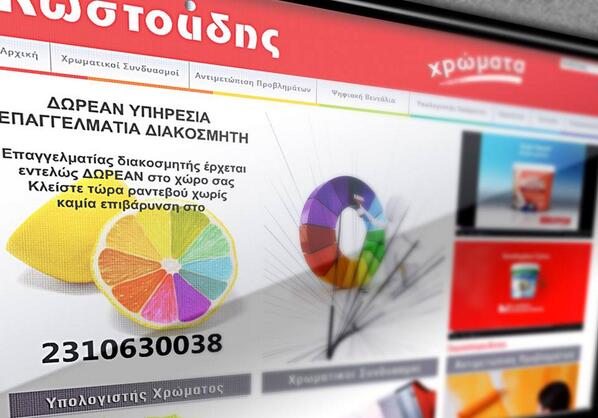 e_provoli_gr's tweet photo. Κωστούδης Στέλιος - Κατάστημα Χρωμάτων | http://t.co/W4is4fuDFt | Portfolio : http://t.co/bzAqIz85BS http://t.co/iwINKRRfht