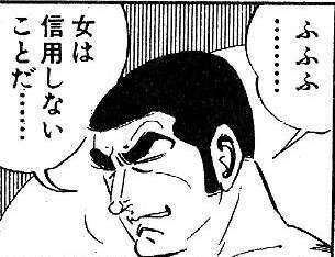 死ぬ前に言ってみたい一言 名言 ふふふ 女は信用しないことだ Byゴルゴ13 T Co Xsfewulnwt Twitter