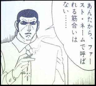 ゴルゴ13の名言集 人気漫画の名場面から決めセリフまで徹底紹介 大人男子のライフマガジンmensmodern メンズモダン